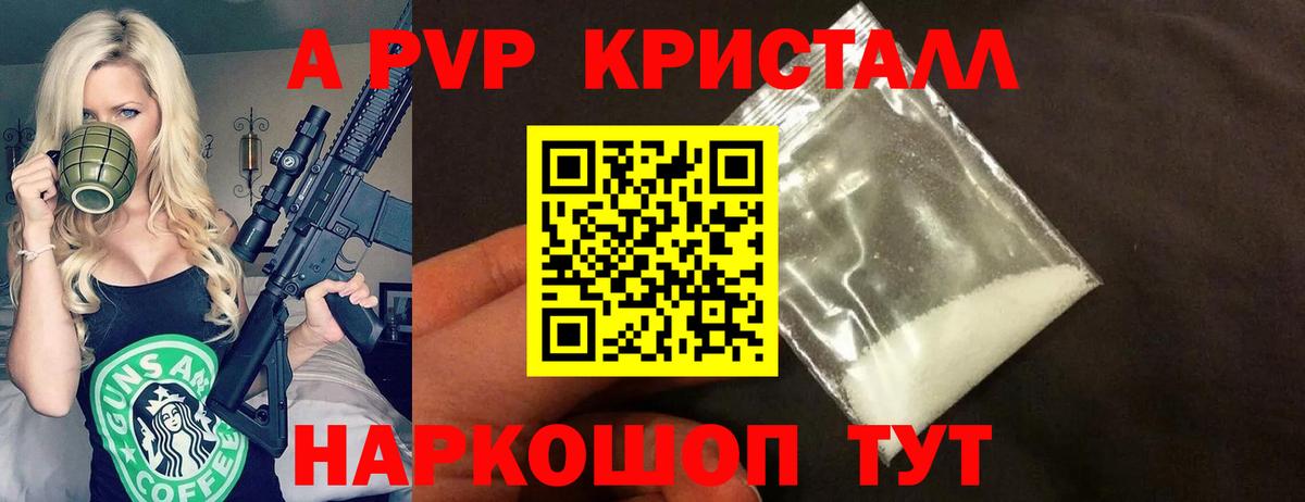 Альфа ПВП крисы CK  Вход с VPN  Великий Новгород  Alpha-PVP СК КРИС  Alpha PVP мука 
