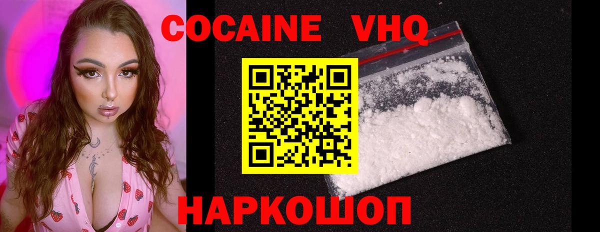 КОКАИН 97% Великий Новгород