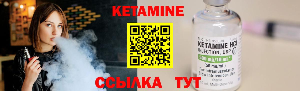 КЕТАМИН VHQ  Вход с VPN  Великий Новгород  Кетамин ketamine 