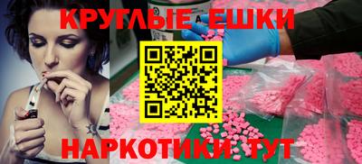экстази Лесосибирск