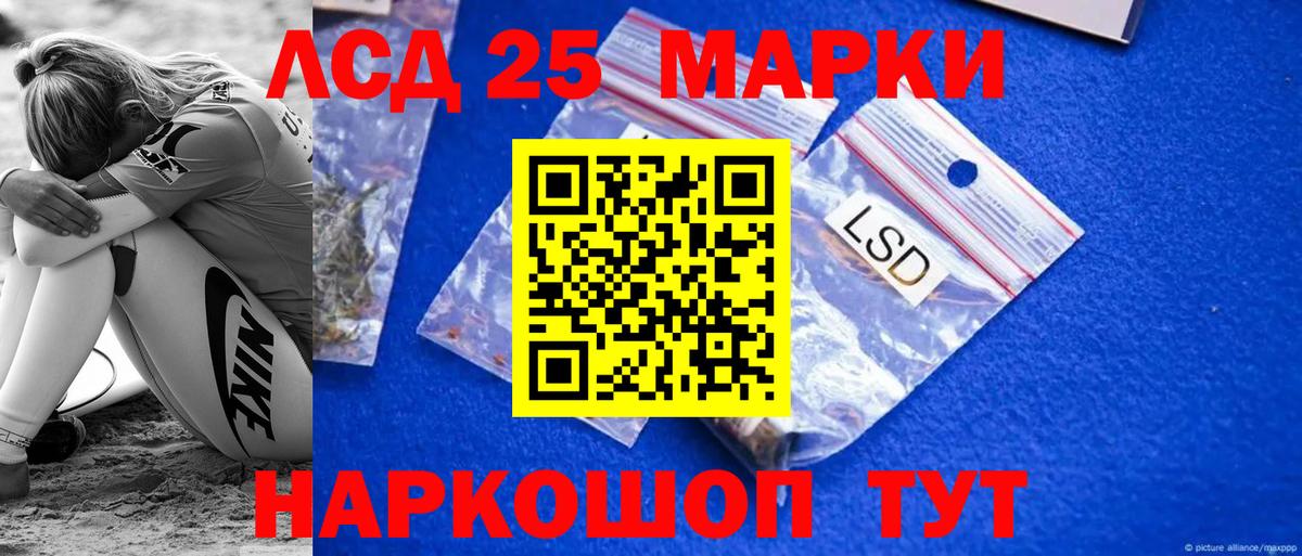 LSD-25 экстази кислота Великий Новгород