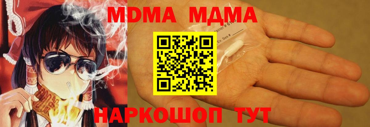 MDMA Molly  МДМА молли  Вход с VPN  Великий Новгород 