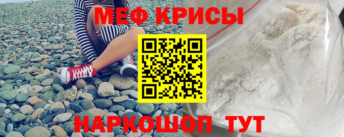 Мефедрон  Великий Новгород
