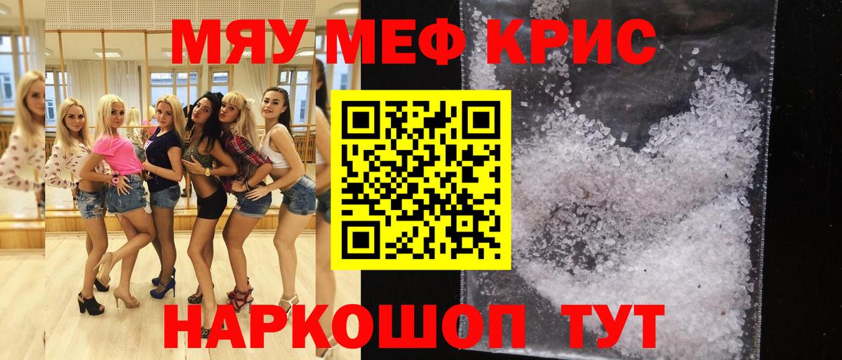 Меф  где найти   Великий Новгород  МЕФ мука  Мефедрон 4 MMC  Мефедрон  Вход с VPN 