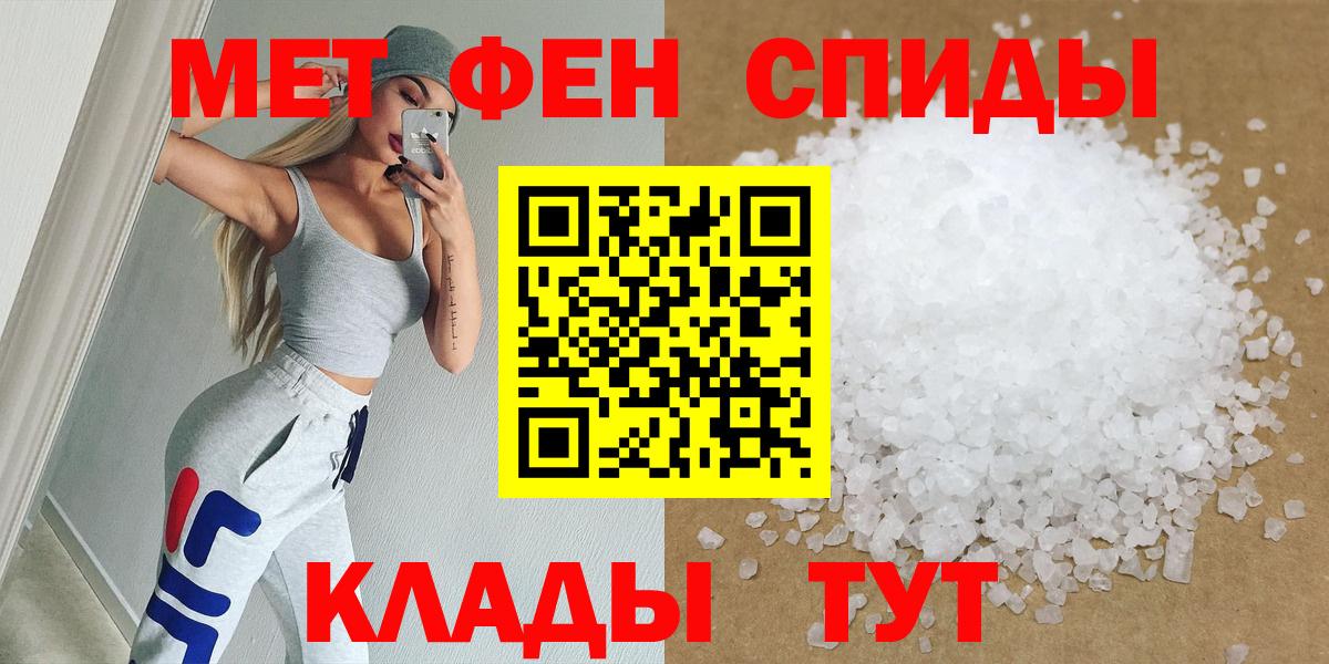 Великий Новгород  Первитин кристалл  Вход с VPN 