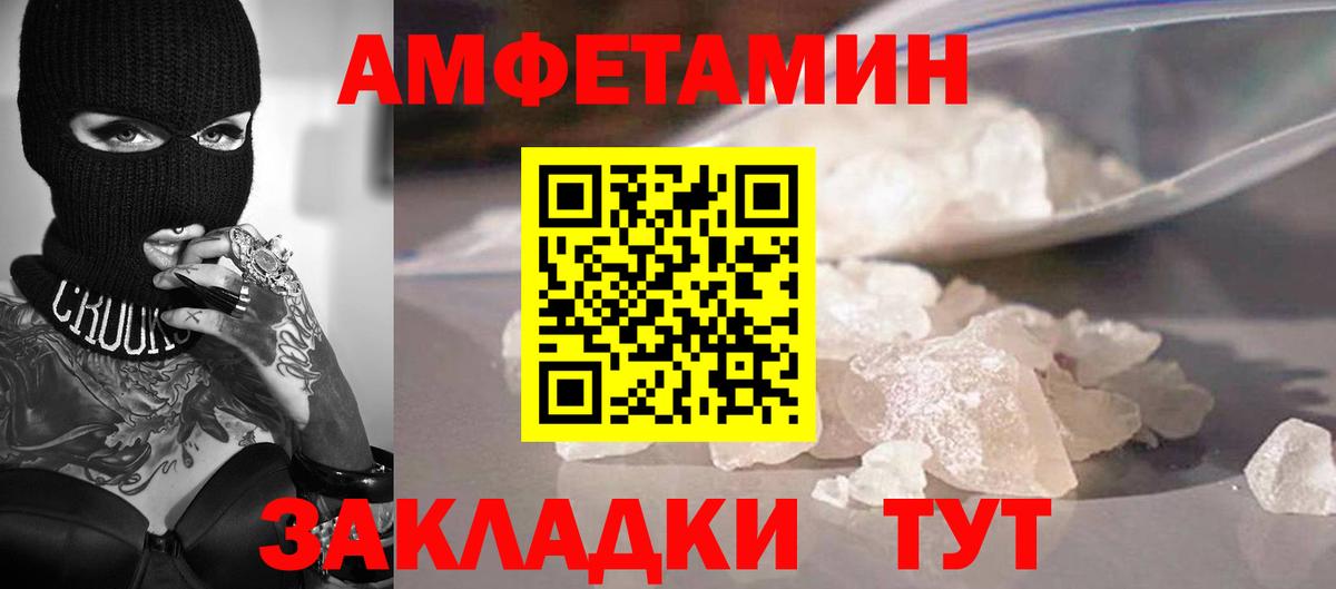 МЕТАМФЕТАМИН витя Великий Новгород