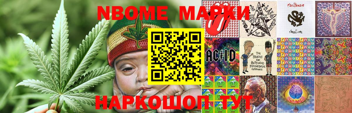 Наркотические марки 1,8мг  Наркотические марки 1,8мг  Вход с VPN  Великий Новгород 