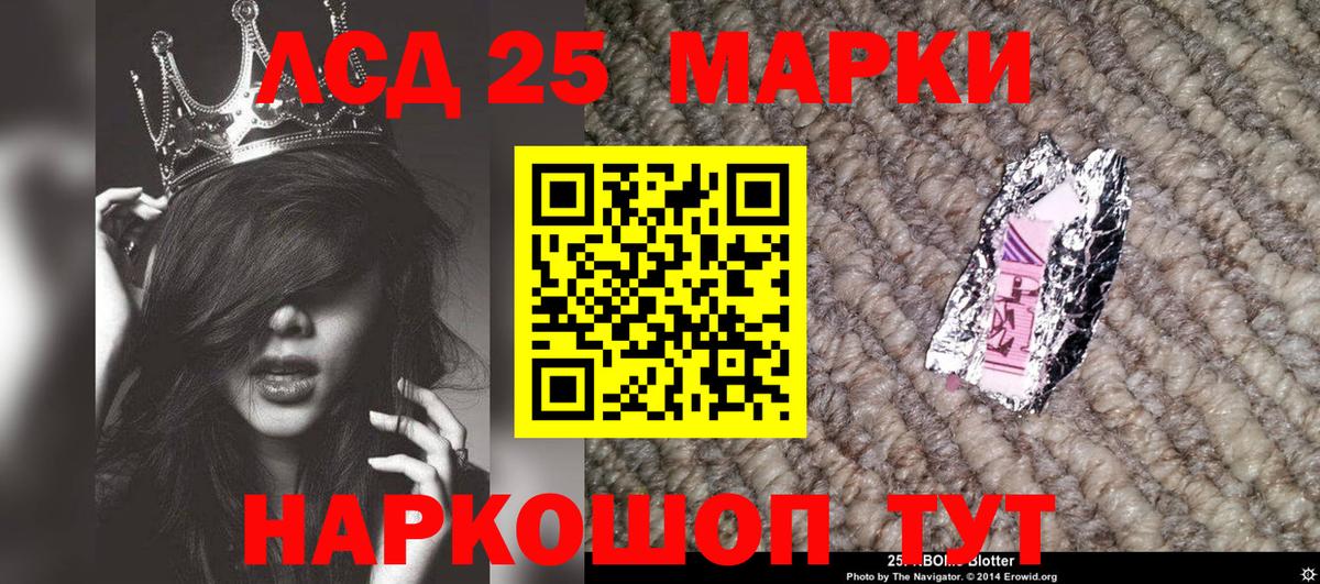 Марки 25I-NBOMe 1,8мг Великий Новгород