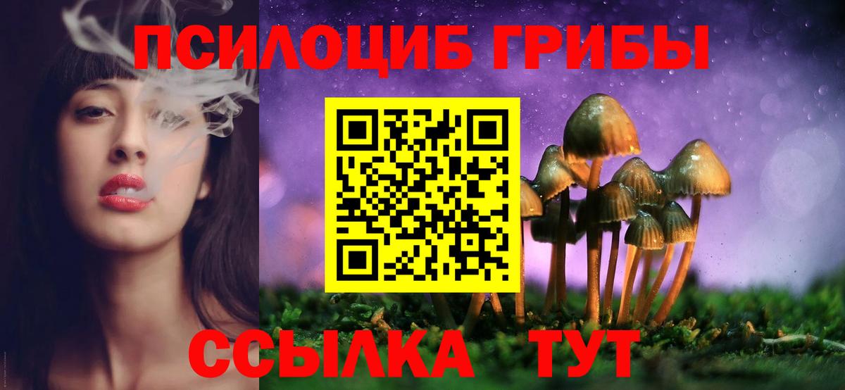 Галлюциногенные грибы мухоморы  Вход с VPN  Великий Новгород 